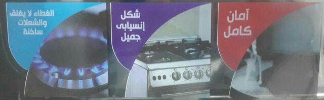 فرن غاز 4 عيون ايطالي مصري مع هديه سخانه