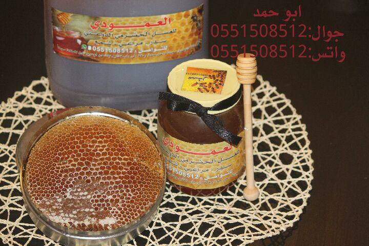 عسل سدر حضرمي دوعني1439 اصلي وذمتي توصيل مجان