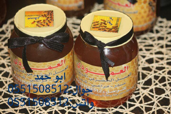 عسل سدر حضرمي دوعني1439 اصلي وذمتي توصيل مجان