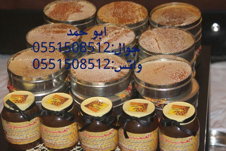 عسل سدر حضرمي دوعني1439 اصلي وذمتي توصيل مجان