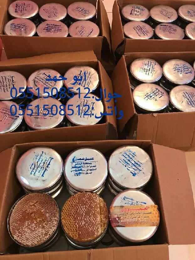 عسل سدر حضرمي دوعني1439 اصلي وذمتي توصيل مجان