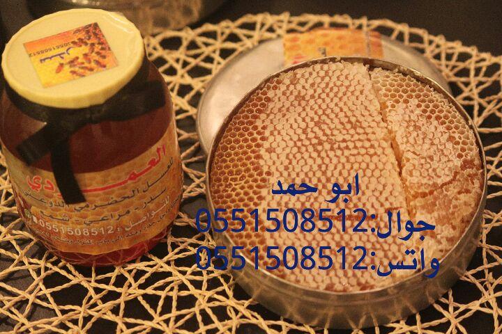 عسل سدر حضرمي دوعني1439 اصلي وذمتي توصيل مجان