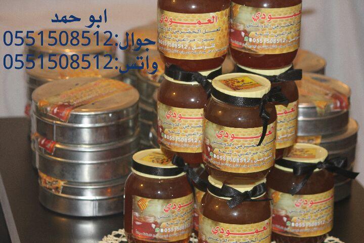 عسل سدر حضرمي دوعني1439 اصلي وذمتي توصيل مجان
