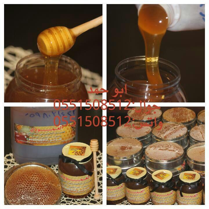 عسل سدر حضرمي دوعني1439 اصلي وذمتي توصيل مجان