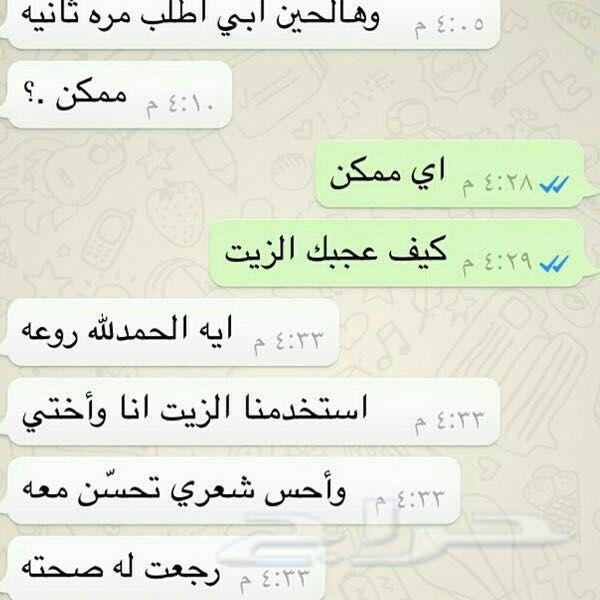 نظرا لطلبكم مددنا العررض يومين الزيت الافغاني