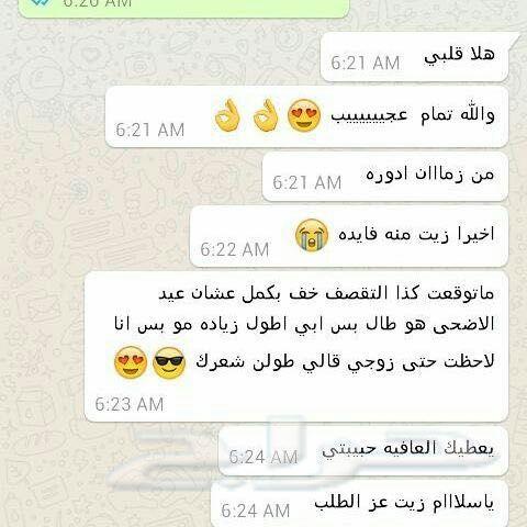 نظرا لطلبكم مددنا العررض يومين الزيت الافغاني