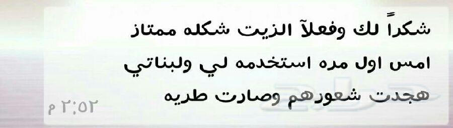 نظرا لطلبكم مددنا العررض يومين الزيت الافغاني