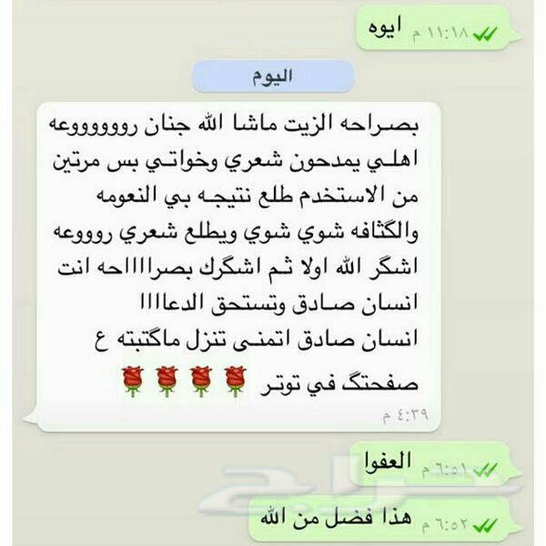 نظرا لطلبكم مددنا العررض يومين الزيت الافغاني