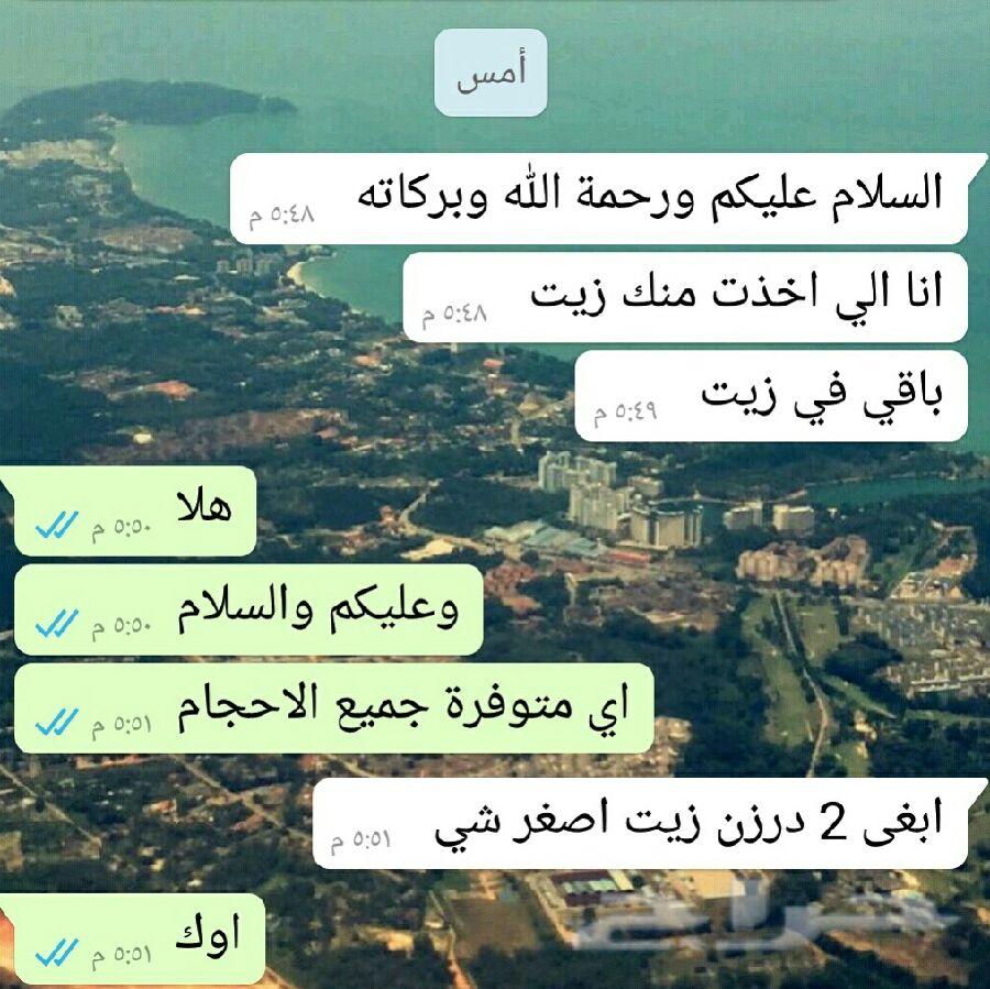نظرا لطلبكم مددنا العررض يومين الزيت الافغاني