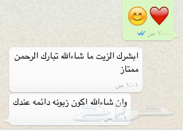 نظرا لطلبكم مددنا العررض يومين الزيت الافغاني