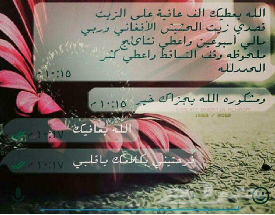 نظرا لطلبكم مددنا العررض يومين الزيت الافغاني