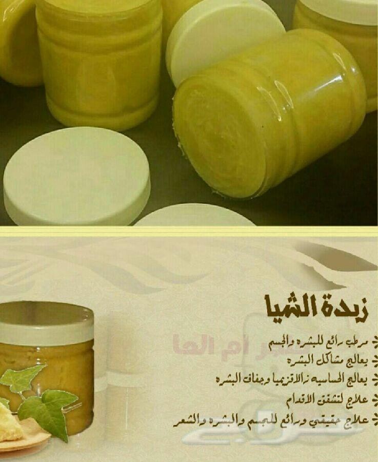 نظرا لطلبكم مددنا العررض يومين الزيت الافغاني