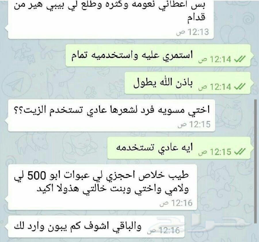 نظرا لطلبكم مددنا العررض يومين الزيت الافغاني