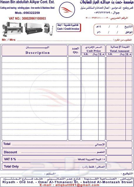 مطبعة مطابع مطبوعات دعاية واعلان.