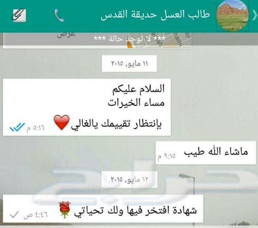(عسل سدر أصلي مضمون مفحوص مخبريا)