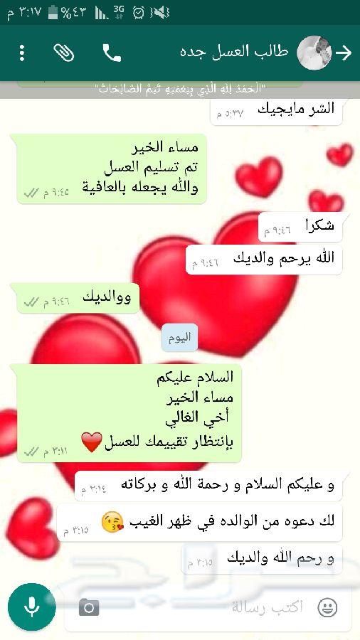 (عسل سدر أصلي مضمون مفحوص مخبريا)