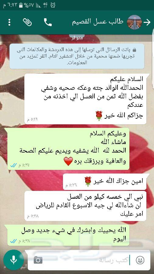 (عسل سدر أصلي مضمون مفحوص مخبريا)