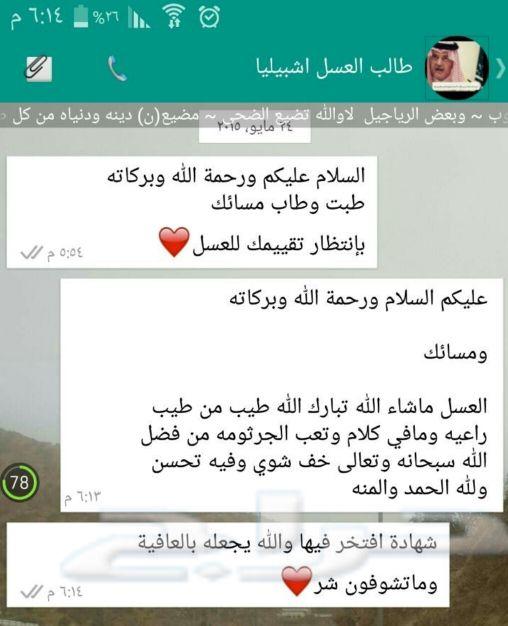 (عسل سدر أصلي مضمون مفحوص مخبريا)