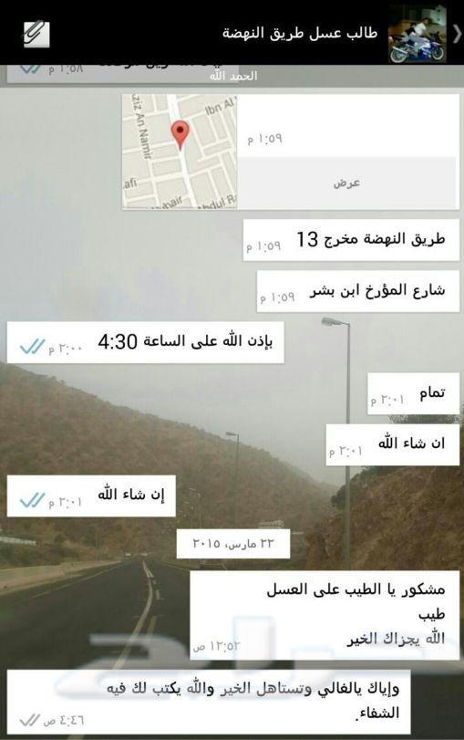 (عسل سدر أصلي مضمون مفحوص مخبريا)