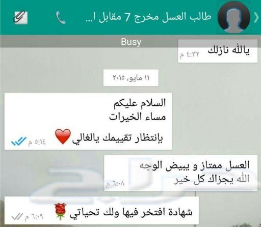 (عسل سدر أصلي مضمون مفحوص مخبريا)