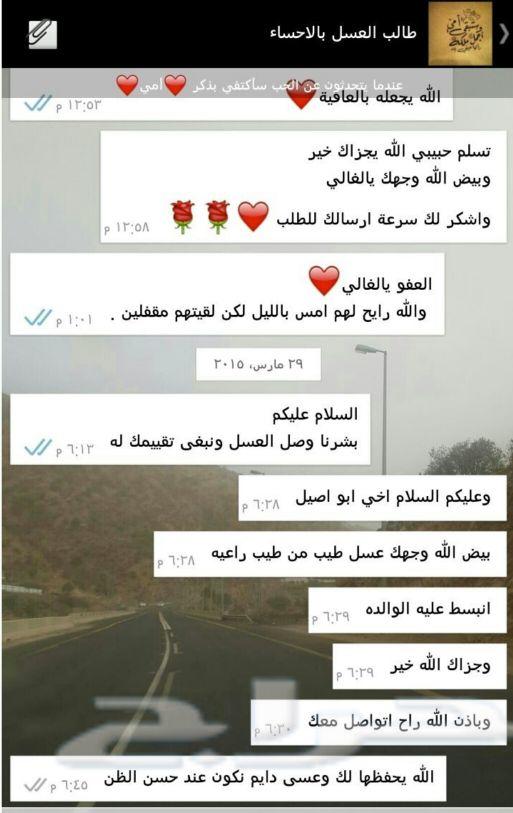 (عسل سدر أصلي مضمون مفحوص مخبريا)
