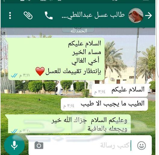 (عسل سدر أصلي مضمون مفحوص مخبريا)