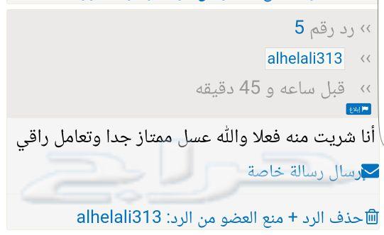 (عسل سدر أصلي مضمون مفحوص مخبريا)