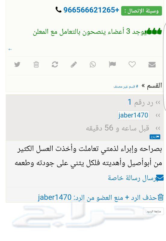 (عسل سدر أصلي مضمون مفحوص مخبريا)