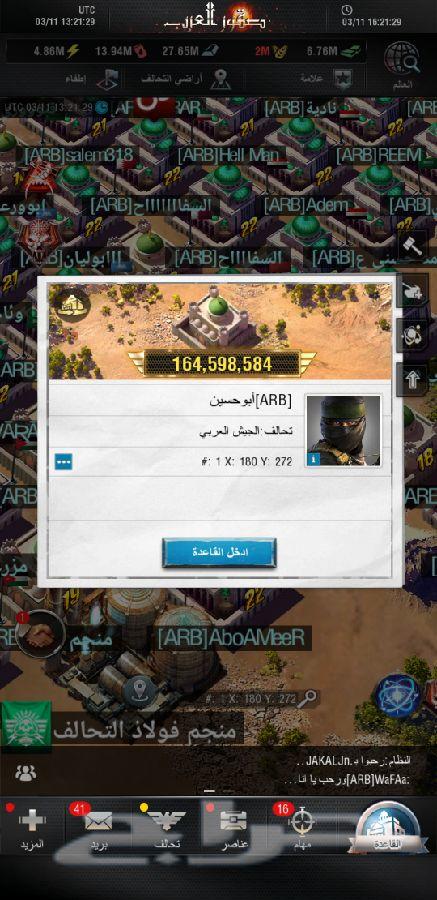 قلعه صقور العرب