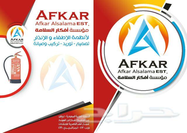 مطابع طباعه فواتير كرت بروشور ختم