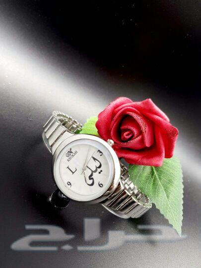 ساعه نسائيه بتصميم الاسم حسب الطلب