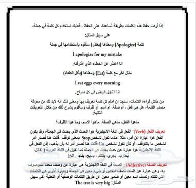 اهم ثلاثة آلاف كلمة في اللغة الإنجليزية