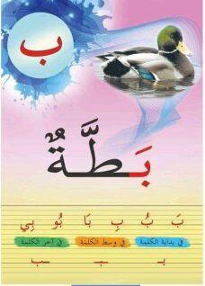 معلمة متخصصة