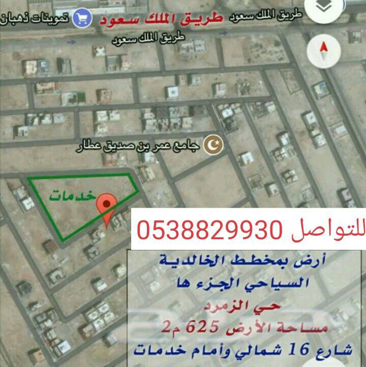 للبيع ارض في أبحر الشمالية حي الزمرد