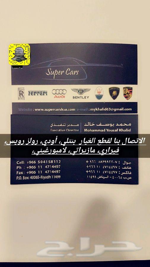 مركز صيانه كامله رولزرويس و بنتلي