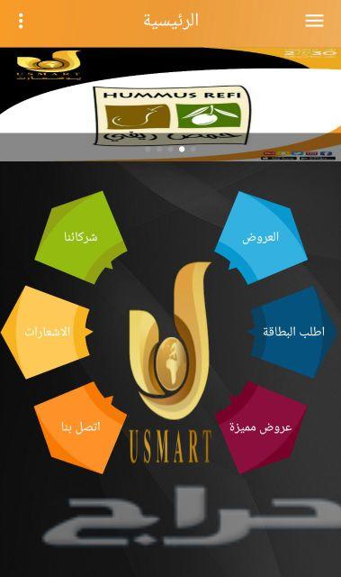 بطاقة يوسمارت عرض بي 99 ريال