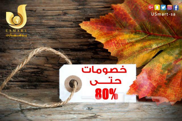 بطاقة يوسمارت عرض بي 99 ريال