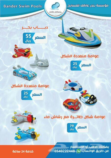 مسابح جاهزة سهلة التنقل من intex العالمية تخف