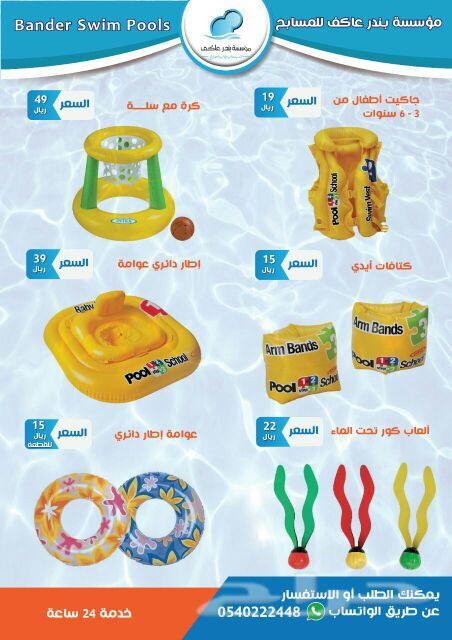 مسابح جاهزة سهلة التنقل من intex العالمية تخف