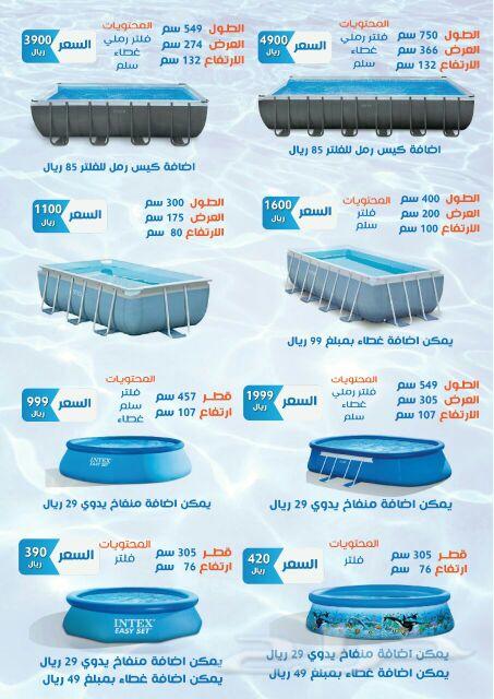 مسابح جاهزة سهلة التنقل من intex العالمية تخف
