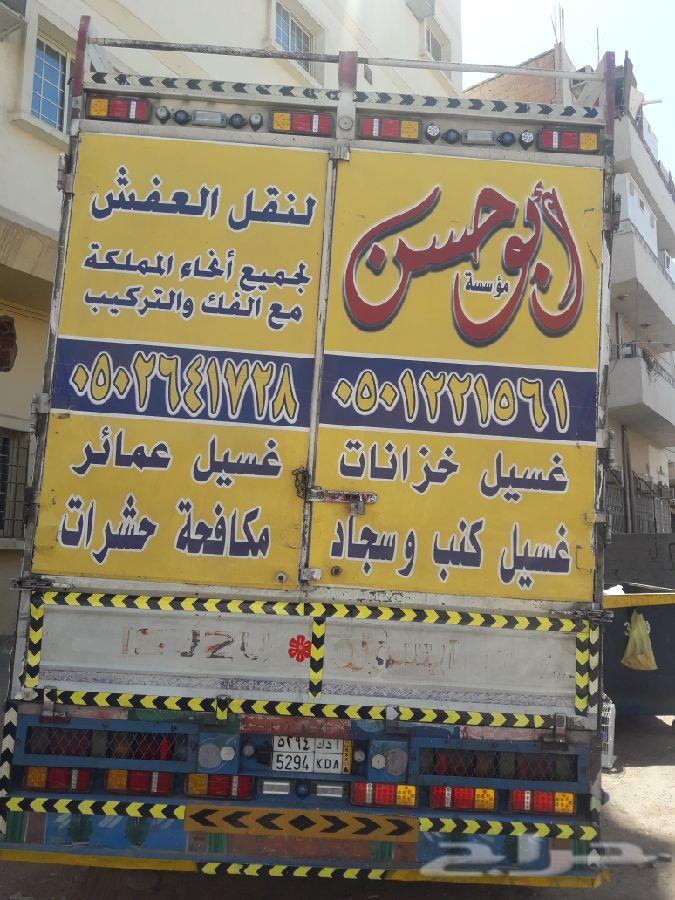 شركة نقل عفش بالمدينة المنورة