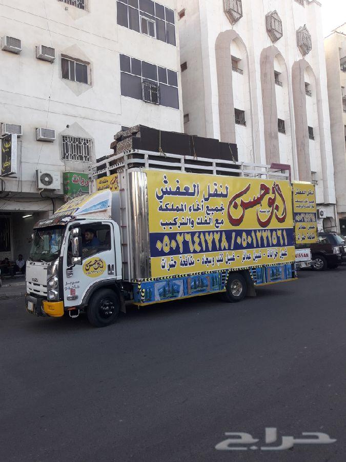 شركة نقل عفش بالمدينة المنورة