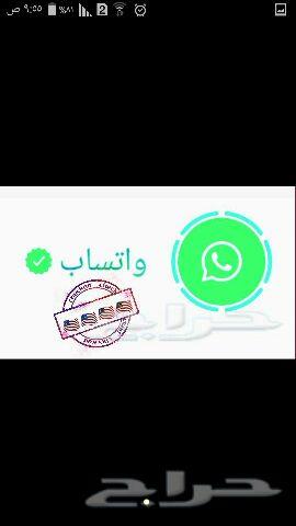 اقدم لكم اليوم أرقام امريكيه تدعم الوتس