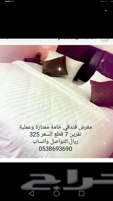 مفارش.لباد سرير لراحة في النوم.