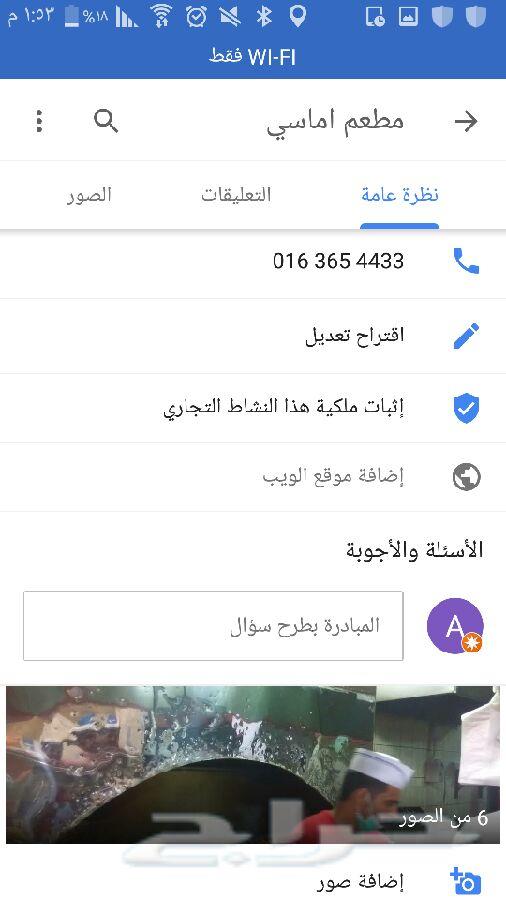 محلك على خرائط قوقل بأسرع وقت ممكن