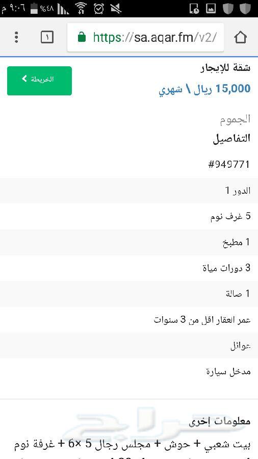 محلك على خرائط قوقل بأسرع وقت ممكن