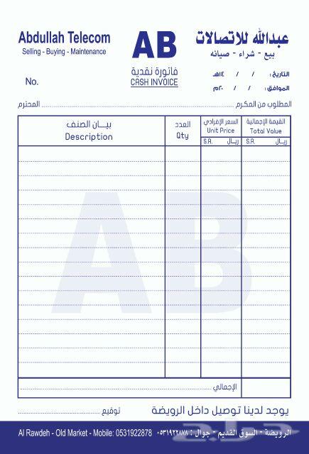 مطابع دعاية وإعلان