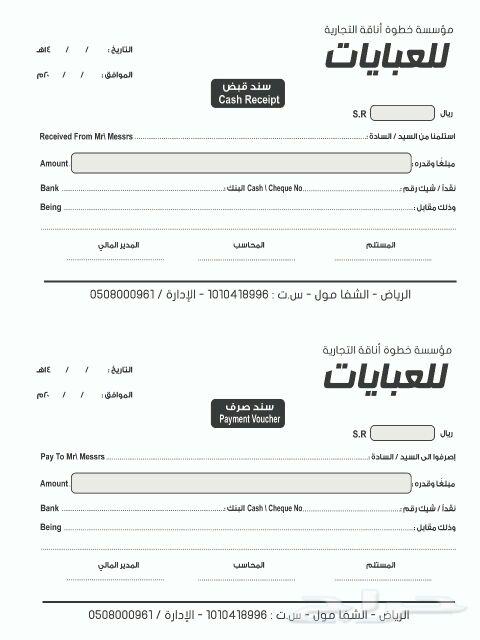 مطابع دعاية وإعلان