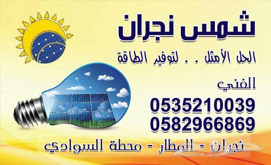 مطابع دعاية وإعلان