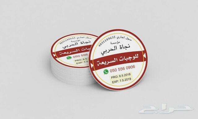 مطابع دعاية وإعلان